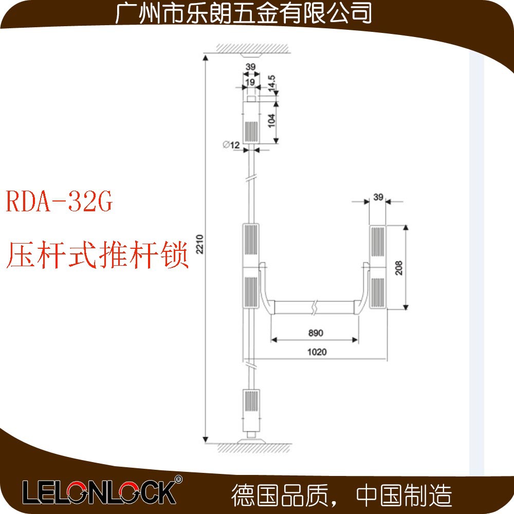 樂(lè)朗五金RDA-32G 下壓式逃生推杠鎖