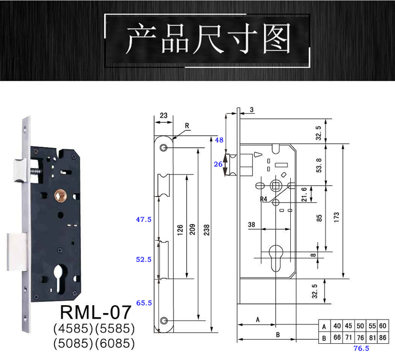 4085、4585鎖體怎么選擇？
