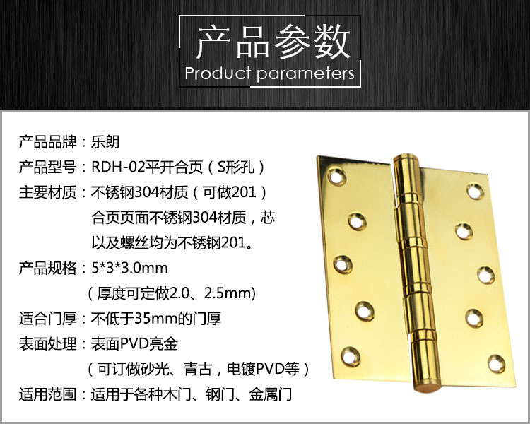 2bb、4bb合頁(yè)怎么選擇？