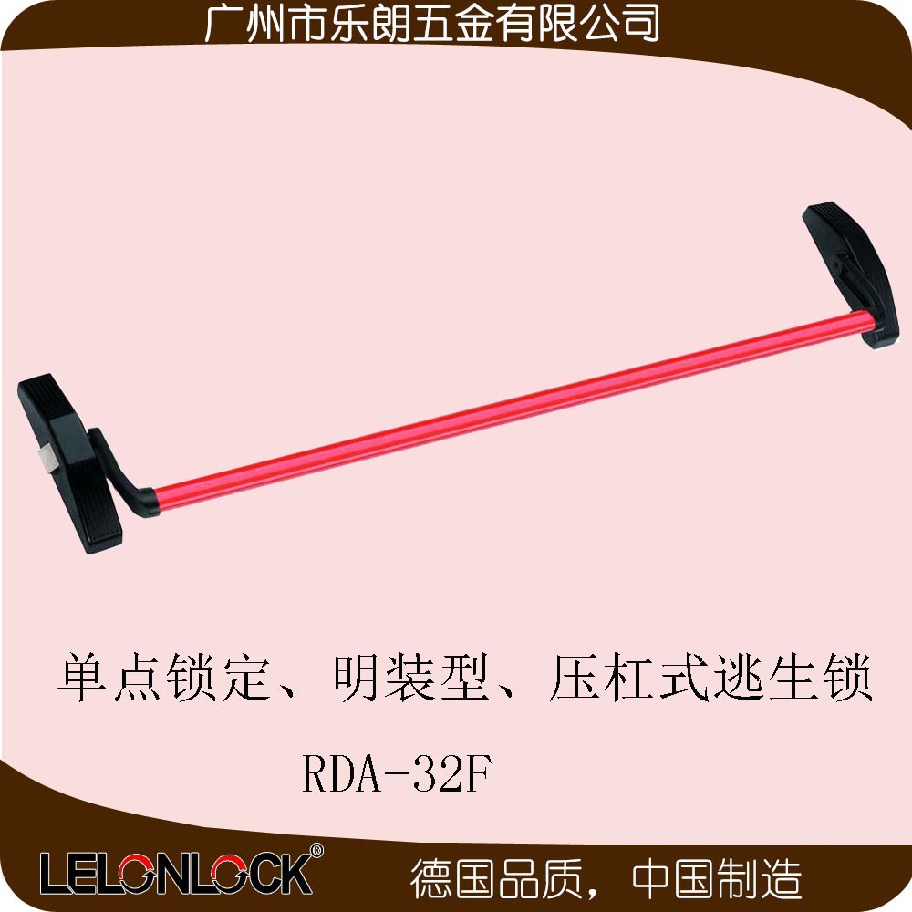 下壓式逃生鎖哪家好？